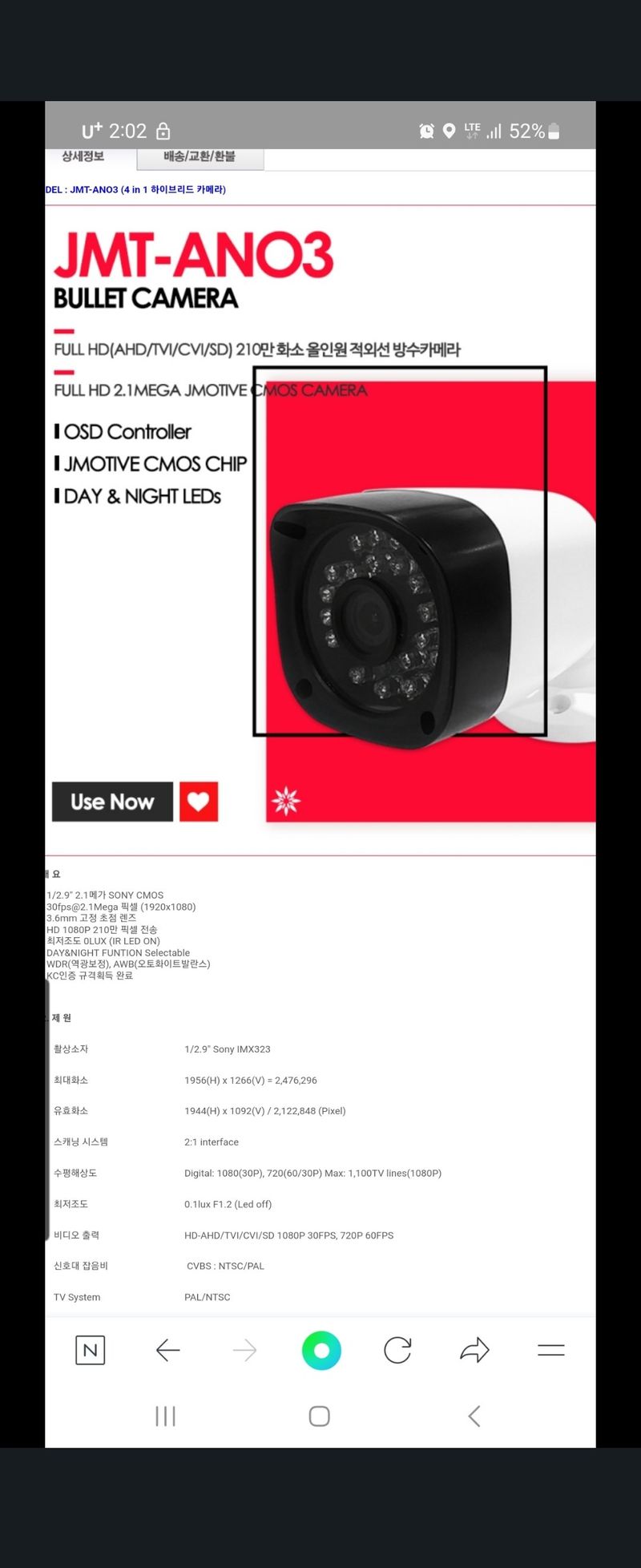 CCTV스마트팜님의 장터 판매 상품 [CCTV 자가설치 풀셋트 ] 첨부 사진