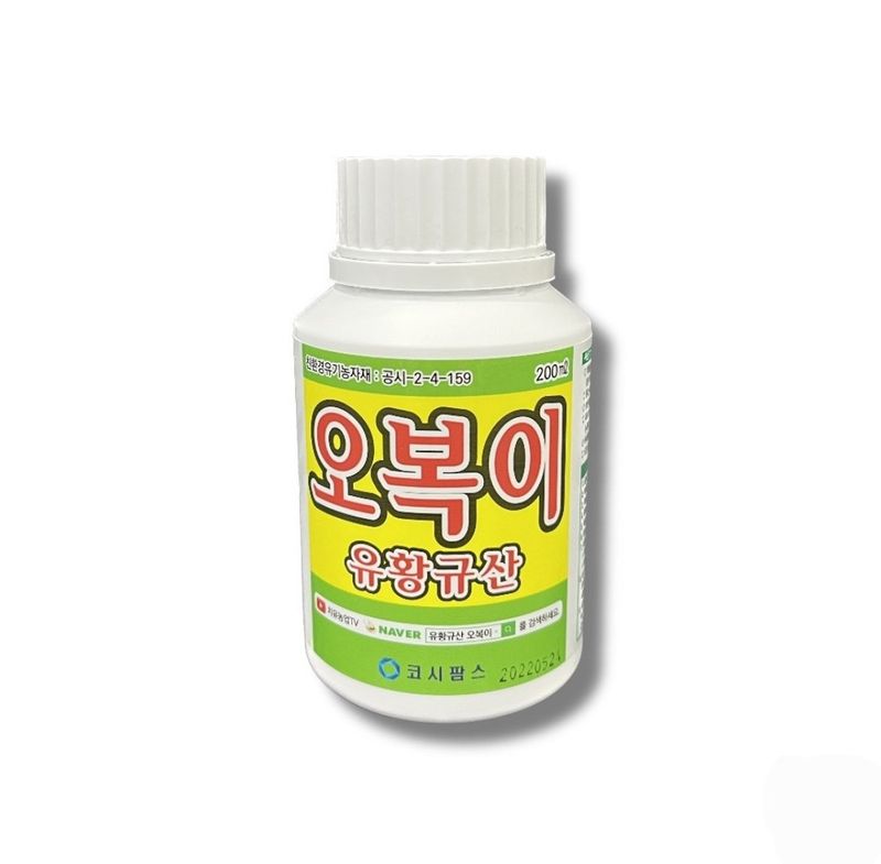 장터 상품 [오복이200ml 규산유황 ] 썸네일
