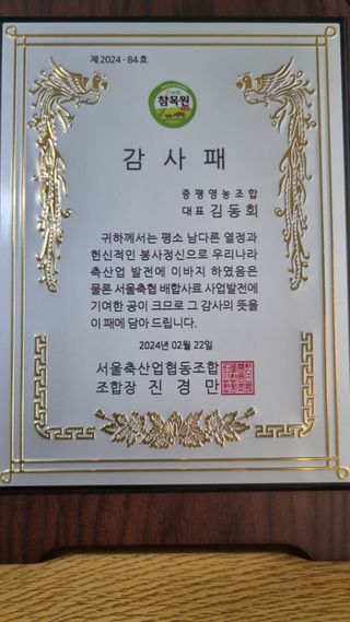 김동회증평영농조합님의 자유주제 · 사진전 작성글 사진