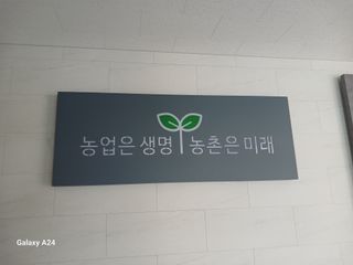 이상애초보농업님의 자유주제 · 자유게시판 작성글 사진