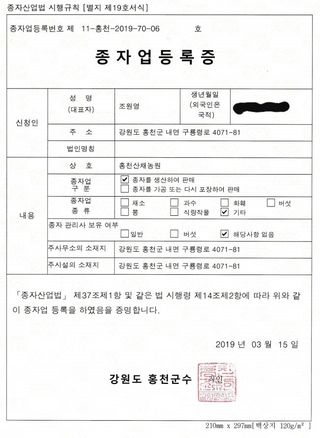 홍천산채농원님의 작성글 사진