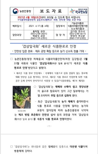 홍천산채농원님의 작성글 사진