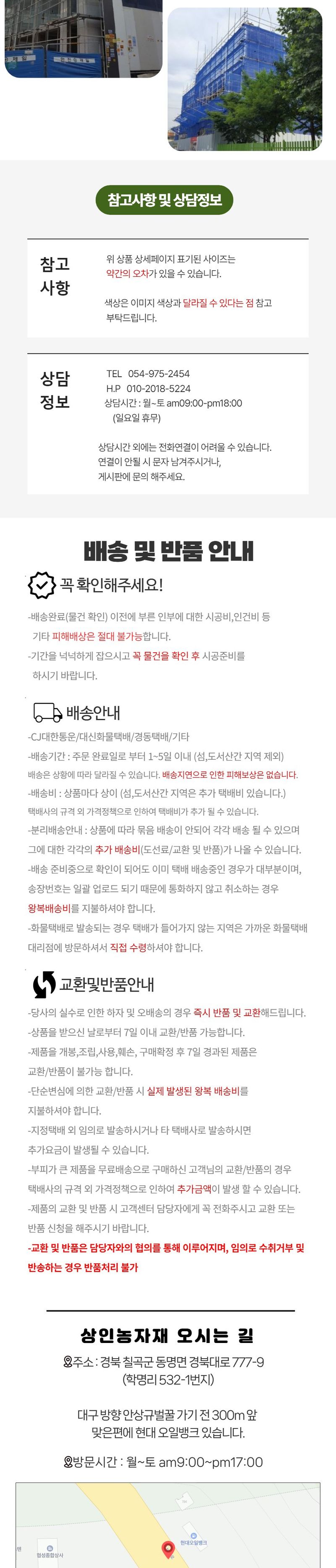 상인농자재님의 장터 판매 상품 [러셀망 벌집망 수직보호망 분진망 울타리망 상인농자재] 첨부 사진