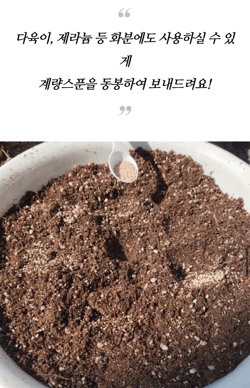 자재스토어님의 장터 판매 상품 [스위퍼 1kg 토양 병해충 원료효과- 뿌리파리 총채벌레 진딧물 응애 탄저병 흰가루병 약 (살충제 살균제 농약 X)] 첨부 사진