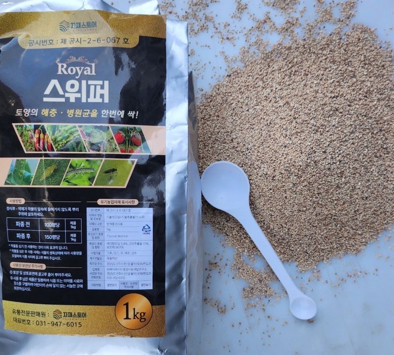 자재스토어님의 장터 판매 상품 [스위퍼 1kg 토양 병해충 원료효과- 뿌리파리 총채벌레 진딧물 응애 탄저병 흰가루병 약 (살충제 살균제 농약 X)] 첨부 사진