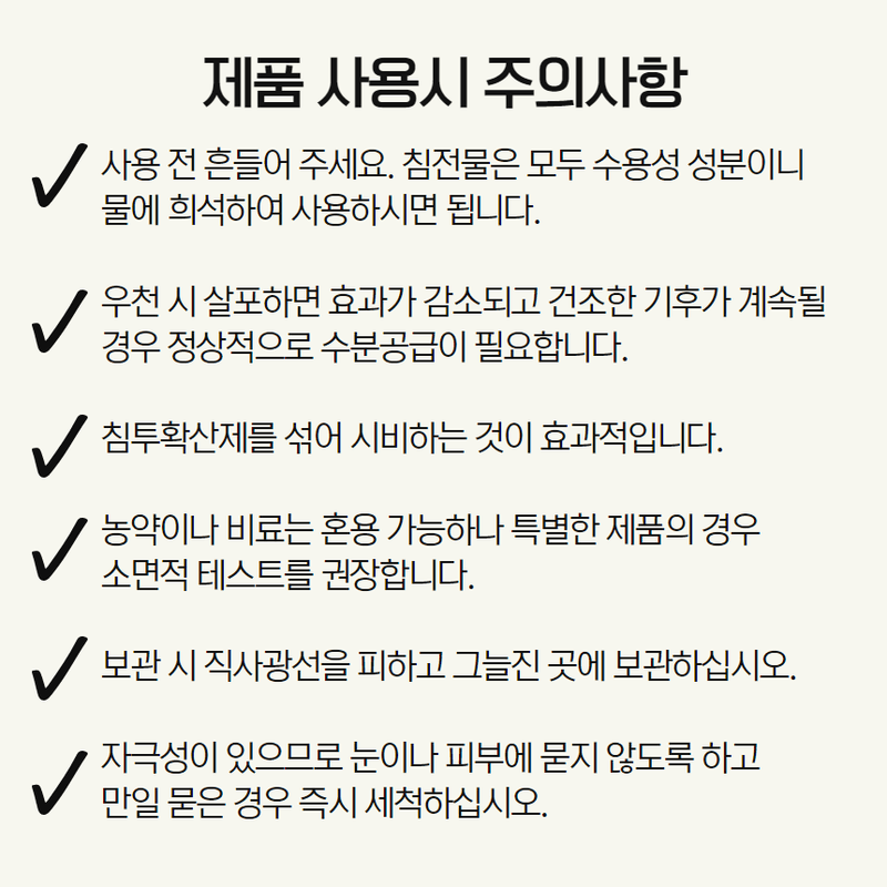 삼익농자재님의 장터 판매 상품 [[도프] 알뿌리 1L 생강 고구마 감자를 크게 도와주는 비타민 칼슘 고토 세포분열제] 첨부 사진