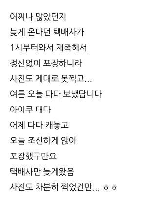 삼성농산님의 파 · 자유게시판 작성글 사진