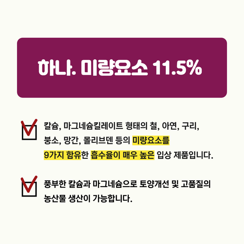 삼익농자재님의 장터 판매 상품 [[도프] 올가포스20kg 완숙 유기질퇴비 발효계분 가스피해 X 양파 마늘 김장채소 밑거름] 첨부 사진