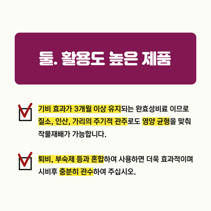 삼익농자재님의 장터 판매 상품 [[도프] 올가포스20kg 완숙 유기질퇴비 발효계분 가스피해 X 양파 마늘 김장채소 밑거름] 첨부 사진