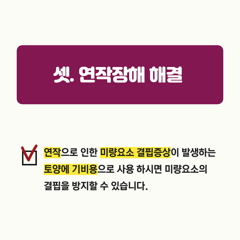 삼익농자재님의 장터 판매 상품 [[도프] 올가포스20kg 완숙 유기질퇴비 발효계분 가스피해 X 양파 마늘 김장채소 밑거름] 첨부 사진