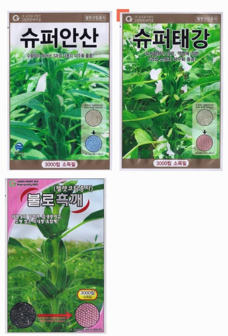 한농농약종묘사님의 장터 판매 상품 [[참깨씨앗] 참깨씨앗 정품] 첨부 사진