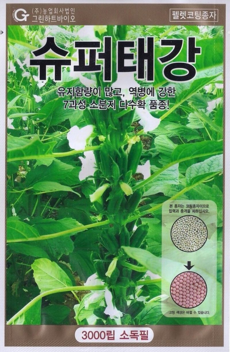 한농농약종묘사님의 장터 판매 상품 [[참깨씨앗] 참깨씨앗 정품] 첨부 사진