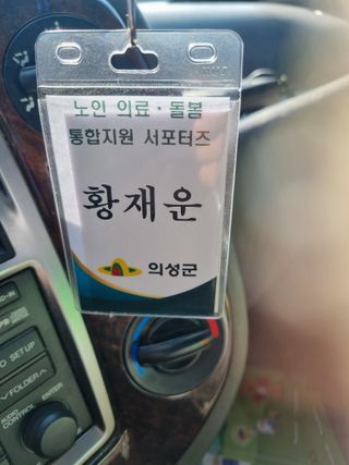 황재운님의 자유주제 · 자유게시판 작성글 사진