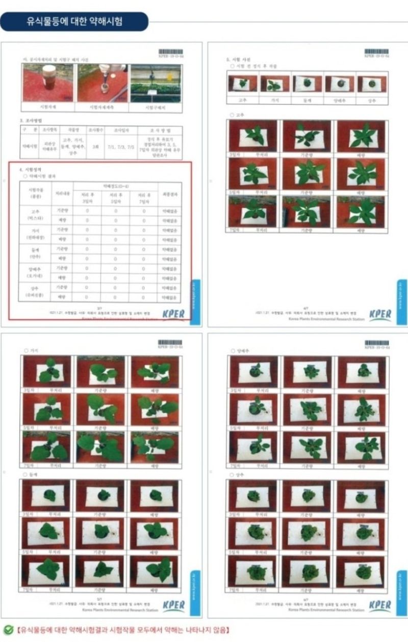 대산농사대장님의 장터 판매 상품 [모두싹균1L 초특가할인 유기농자재 병충해예방] 첨부 사진