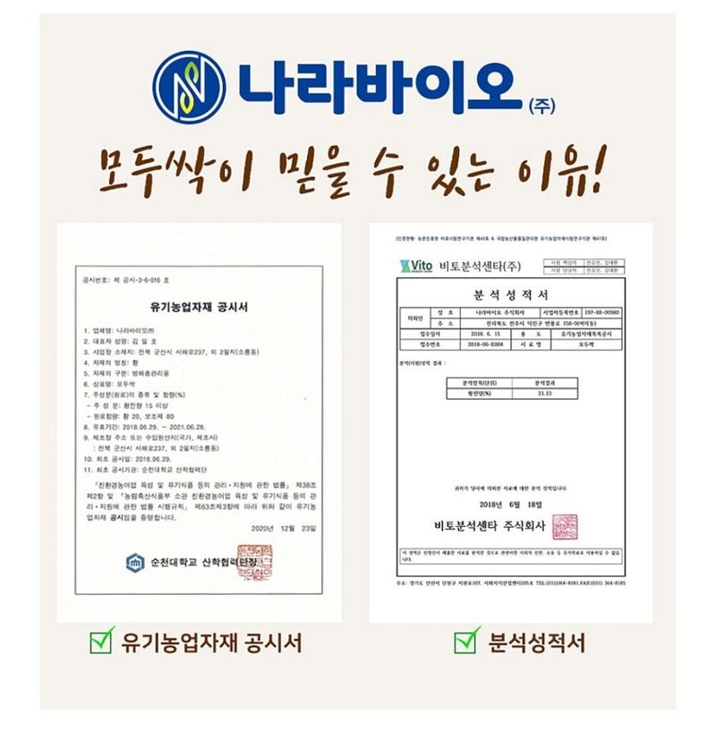 대산농사대장님의 장터 판매 상품 [모두싹칼마 500ml / 1L] 첨부 사진