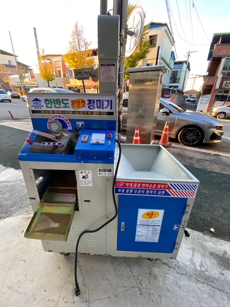 장터 상품 [한반도 가정용 정미기 도정기] 썸네일