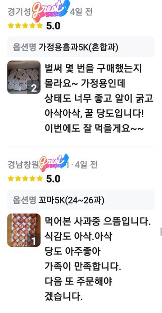 숲등농장 달밭사과님의 자유주제 · 자유게시판 작성글 사진