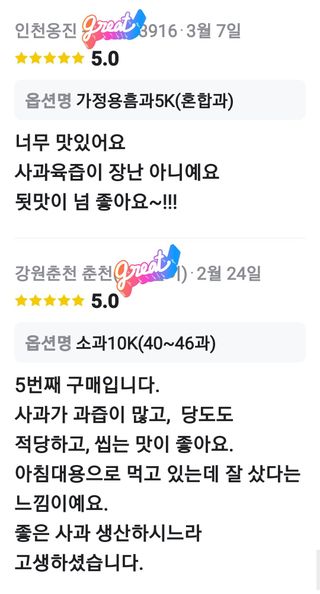 숲등농장 달밭사과님의 자유주제 · 자유게시판 작성글 사진