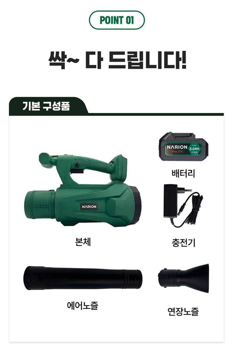 팜모닝 상점님의 장터 판매 상품 [[나리온] 대포 송풍기 (대형)] 첨부 사진