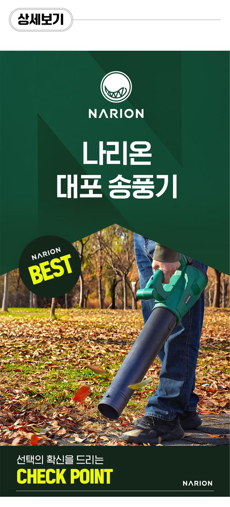 팜모닝 상점님의 장터 판매 상품 [[나리온] 대포 송풍기 (대형)] 첨부 사진