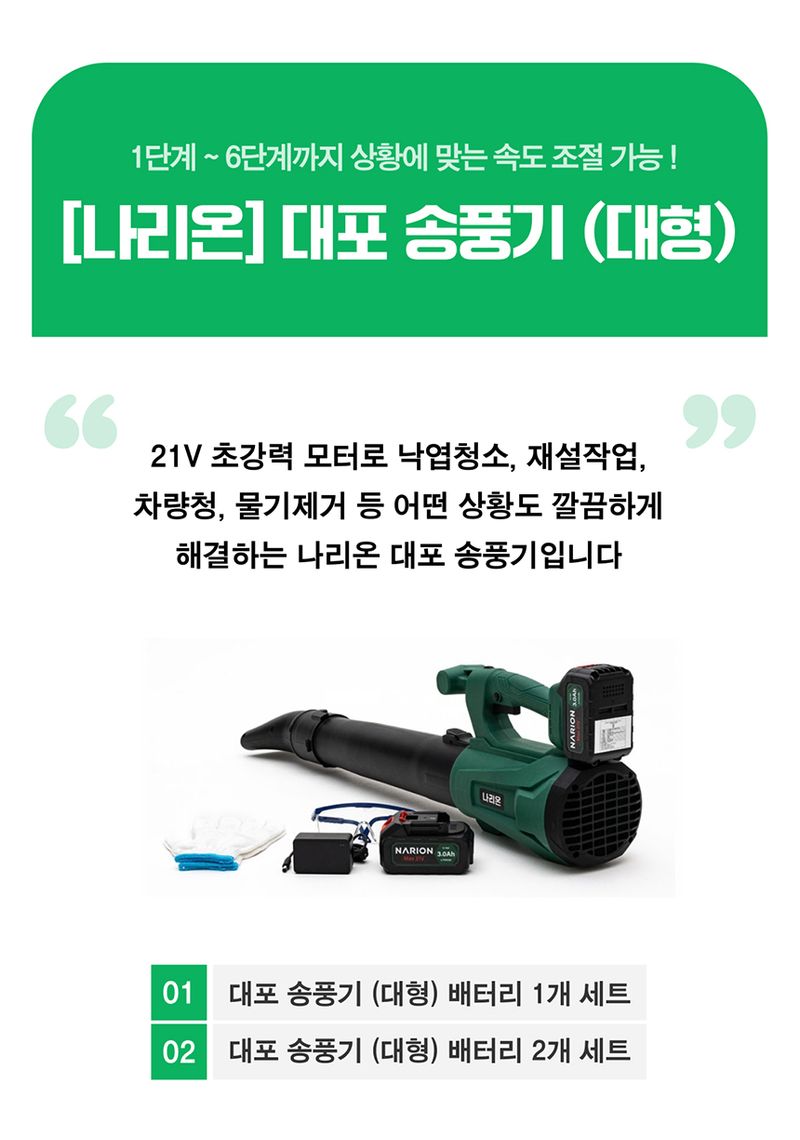 팜모닝 상점님의 장터 판매 상품 [[나리온] 대포 송풍기 (대형)] 첨부 사진