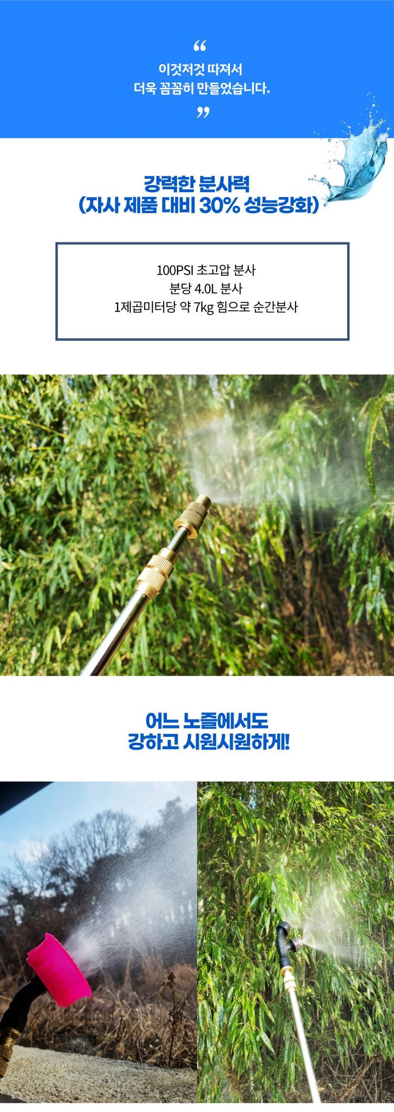 신일종합님의 장터 판매 상품 [신일 농약분무기 20리터 전동 분무기] 첨부 사진