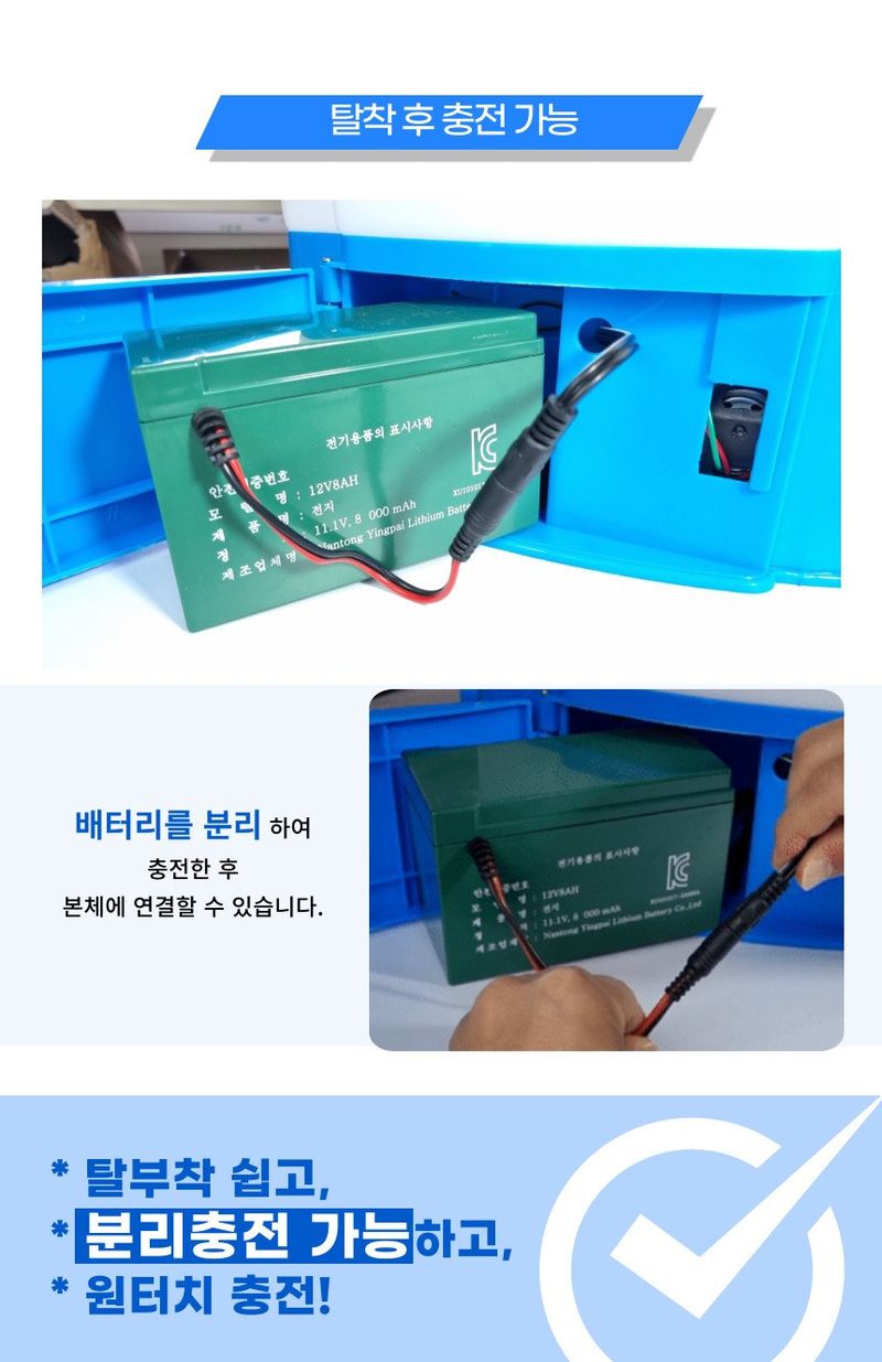 신일종합님의 장터 판매 상품 [신일 농약분무기 20리터 전동 분무기] 첨부 사진