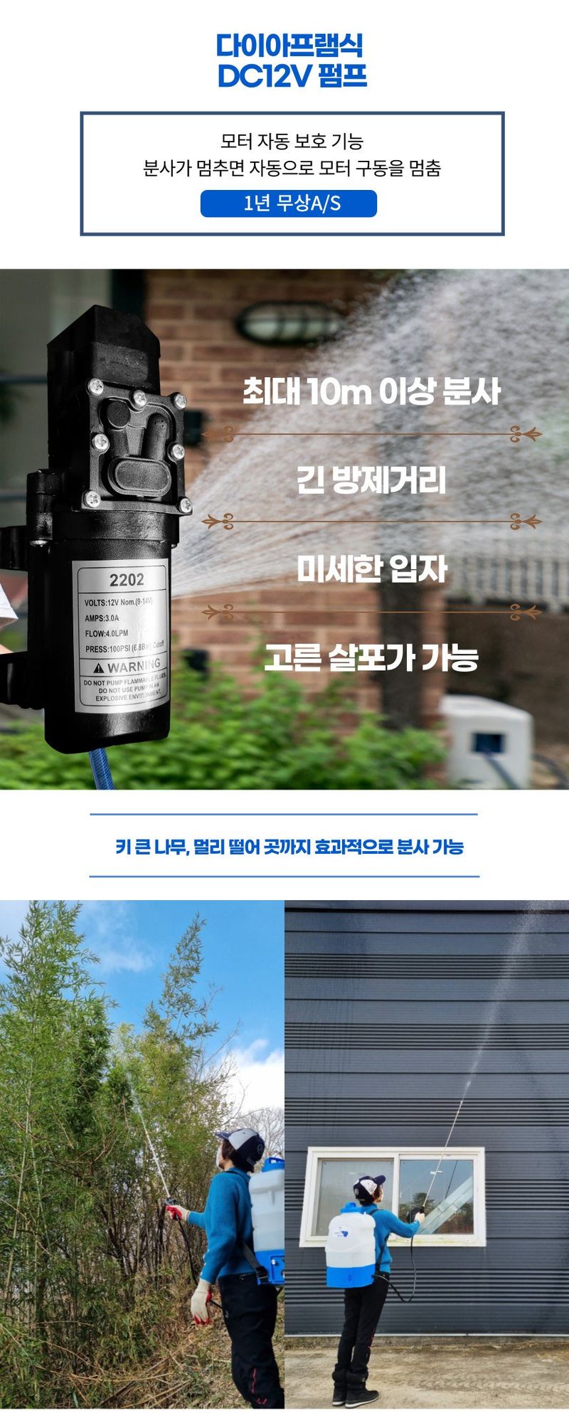 신일종합님의 장터 판매 상품 [신일 농약분무기 20리터 전동 분무기] 첨부 사진
