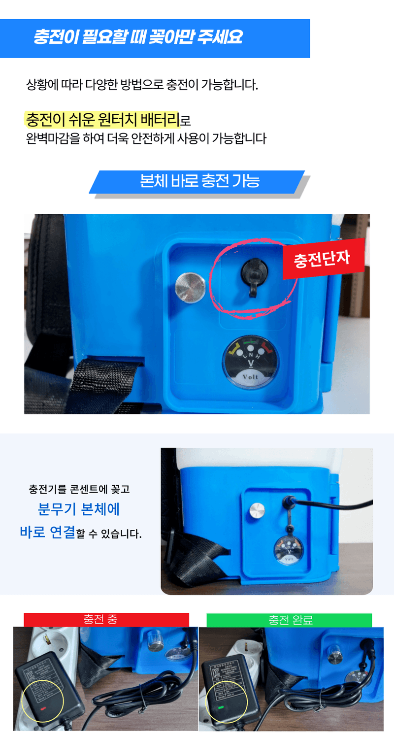 신일종합님의 장터 판매 상품 [신일 농약분무기 20리터 전동 분무기] 첨부 사진