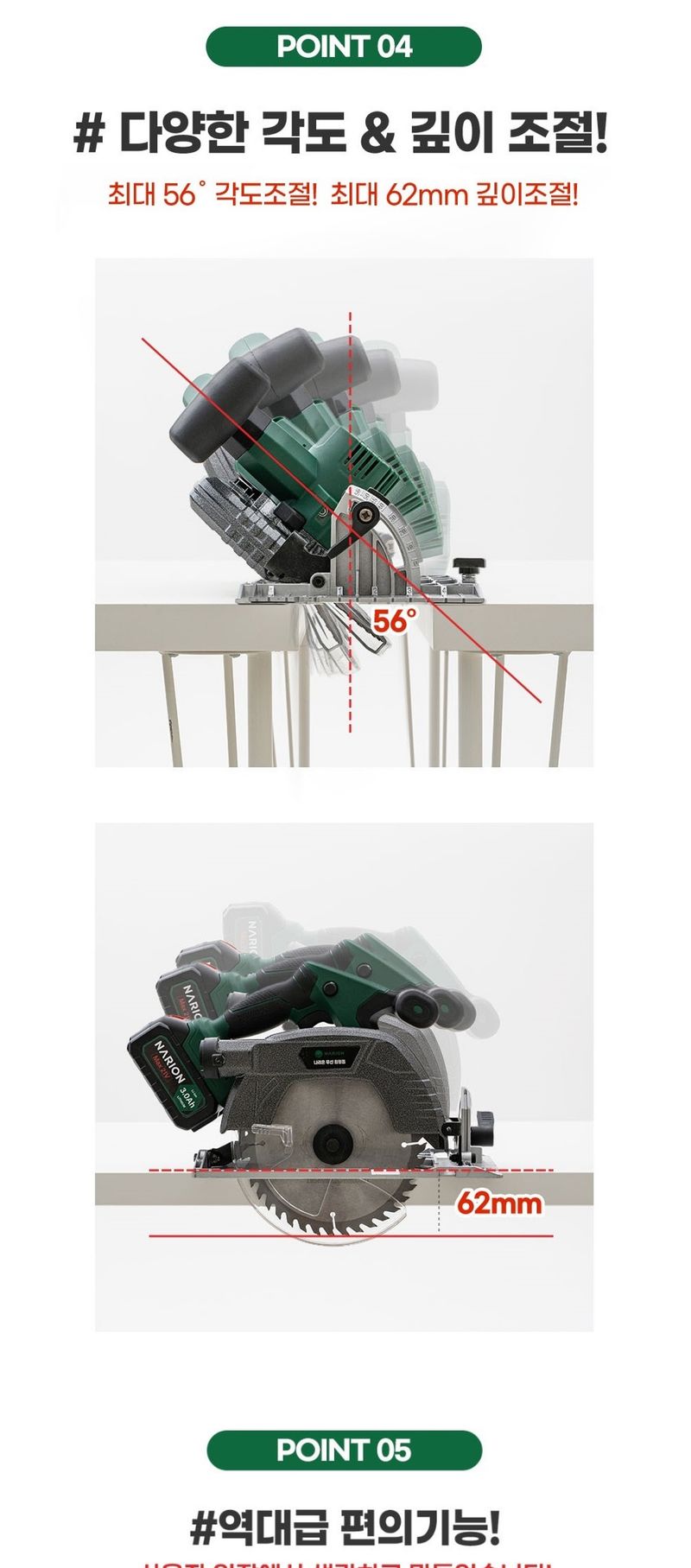 팜모닝 상점님의 장터 판매 상품 [[나리온] 무선 7인치 원형톱 세트] 첨부 사진