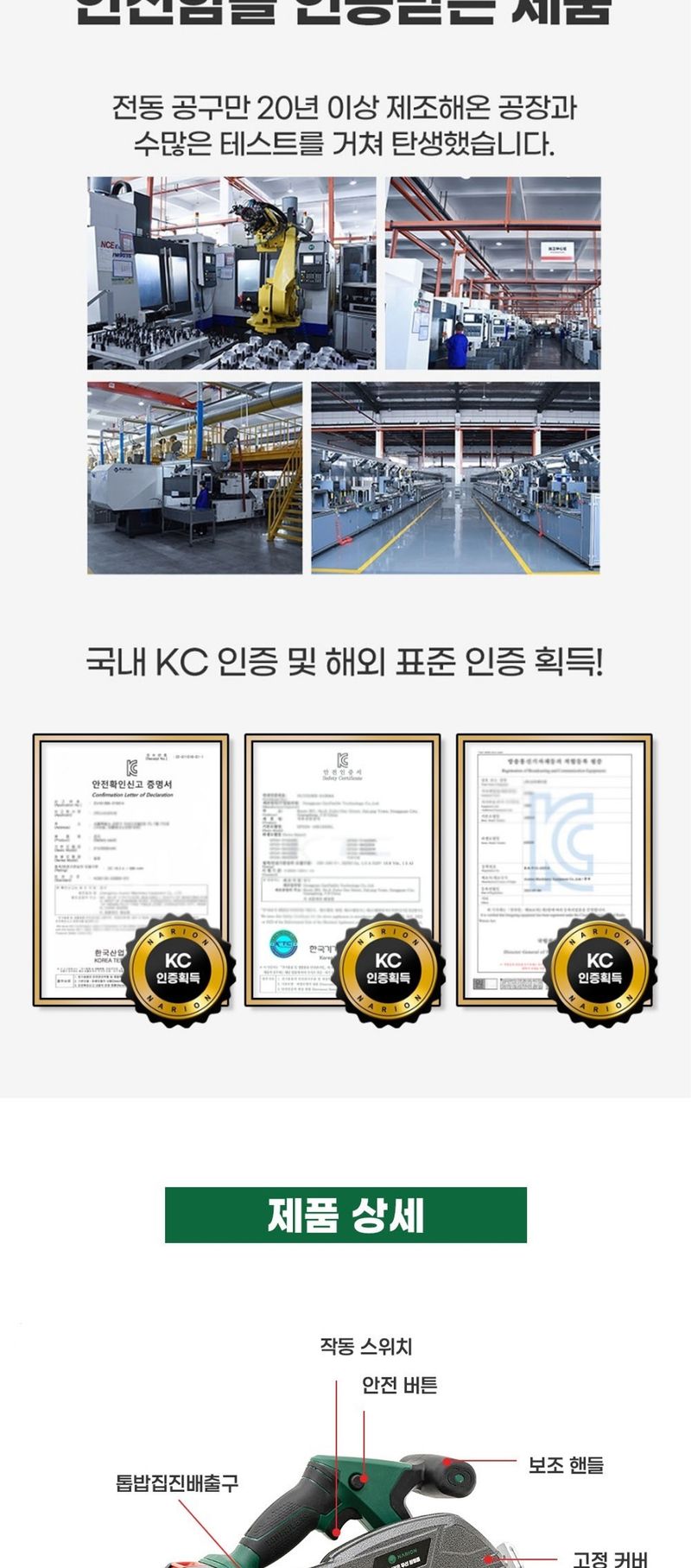 팜모닝 상점님의 장터 판매 상품 [[나리온] 무선 7인치 원형톱 세트] 첨부 사진