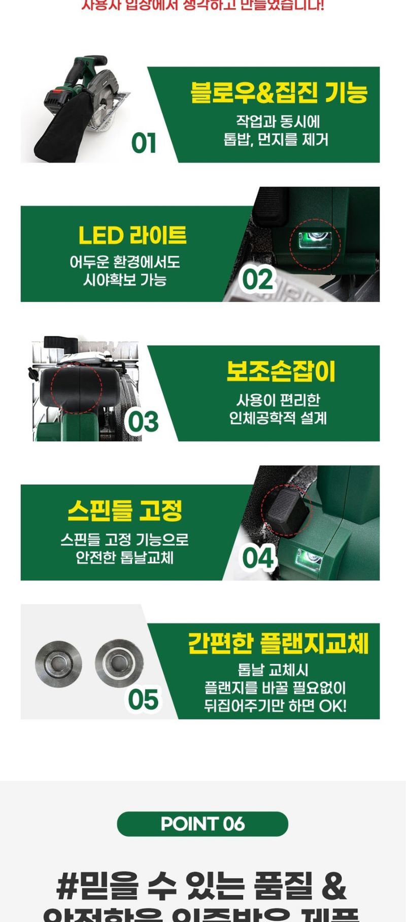 팜모닝 상점님의 장터 판매 상품 [[나리온] 무선 7인치 원형톱 세트] 첨부 사진