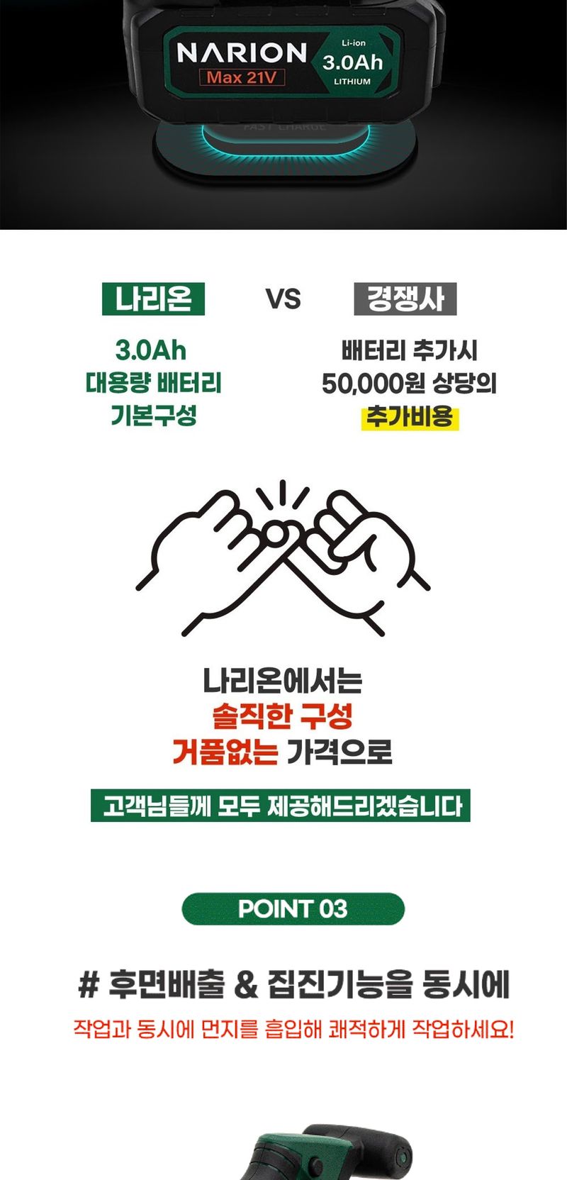 팜모닝 상점님의 장터 판매 상품 [[나리온] 무선 7인치 원형톱 세트] 첨부 사진