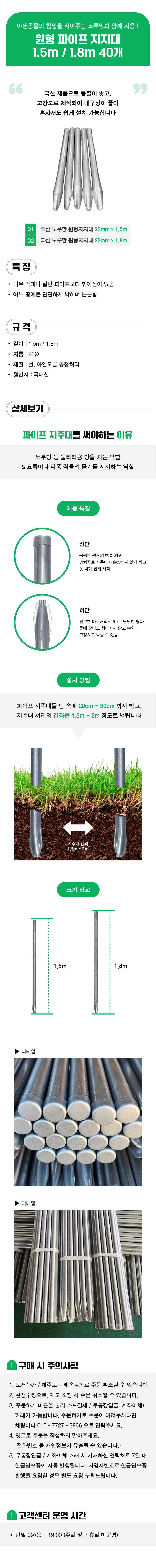 팜모닝 상점님의 장터 판매 상품 [국산 원형 파이프 지주대 1.5m/1.8m/2.0m (40개 묶음)] 첨부 사진