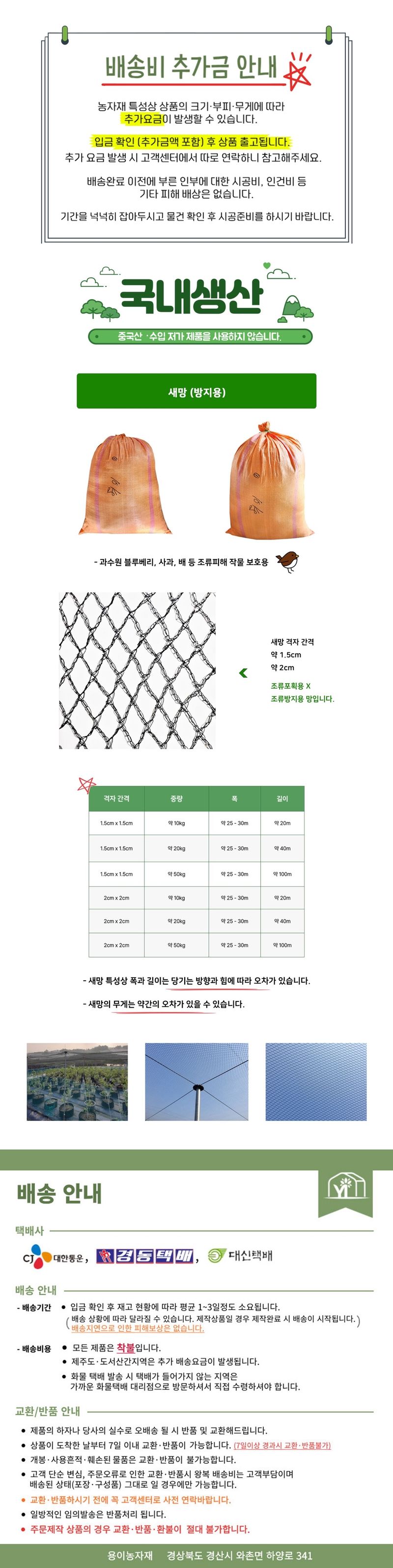 용이농자재님의 장터 판매 상품 [새 방조망 새망] 첨부 사진