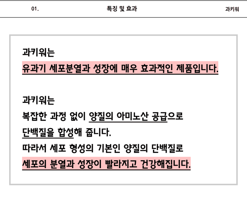 삼익농자재님의 장터 판매 상품 [[도프] 과키워 1L/4L 과일비대제 동물성아미노산 감 사과 귤 블루베리 등 전작물 추천] 첨부 사진