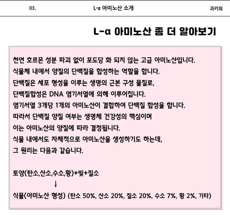 삼익농자재님의 장터 판매 상품 [[도프] 과키워 1L/4L 과일비대제 동물성아미노산 감 사과 귤 블루베리 등 전작물 추천] 첨부 사진