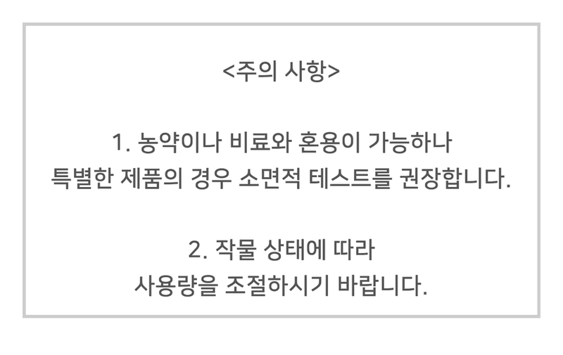 삼익농자재님의 장터 판매 상품 [[도프] 과키워 1L/4L 과일비대제 동물성아미노산 감 사과 귤 블루베리 등 전작물 추천] 첨부 사진