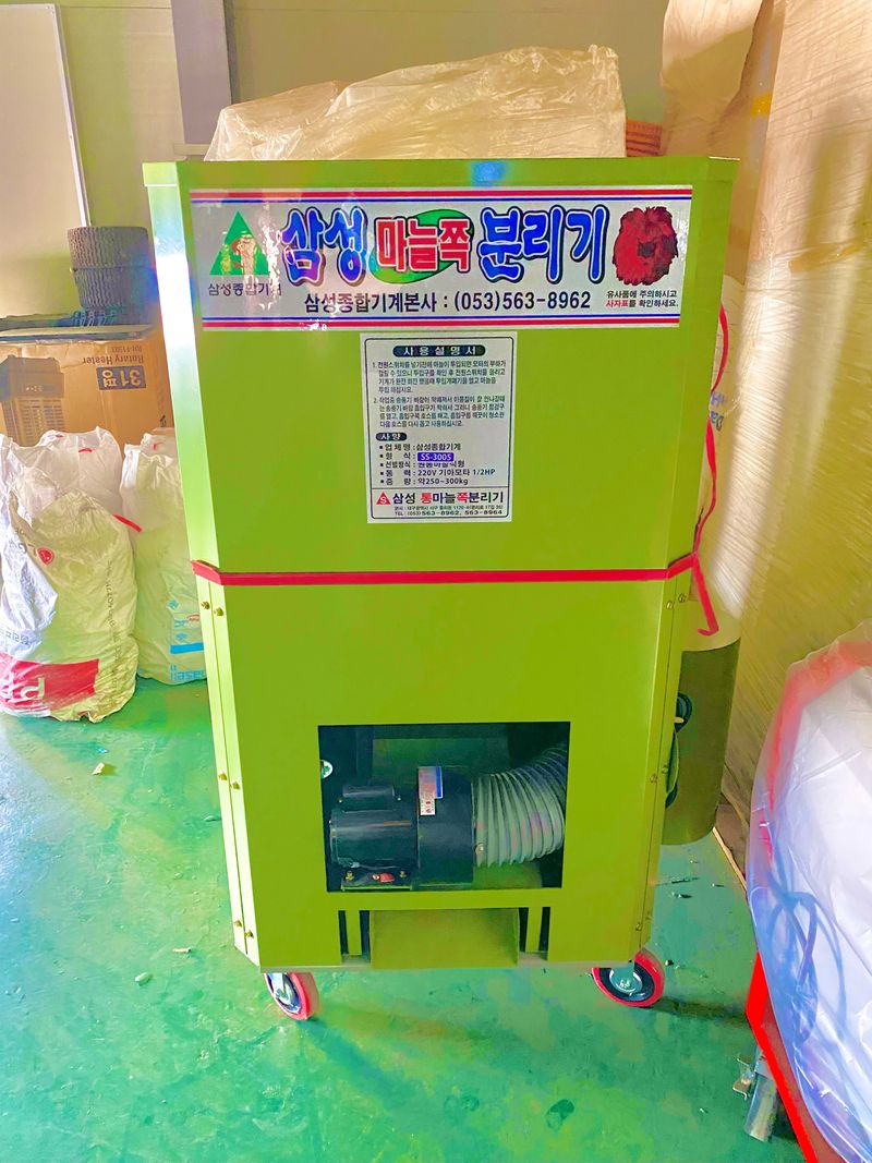 장터 상품 [마늘쪽 분리기 마늘파쇄기] 썸네일