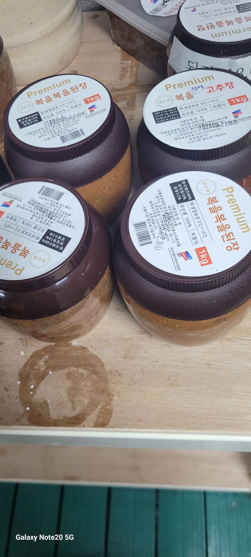 미래식품최일환님의 장터 판매 상품 [청국장.된장.고추장] 첨부 사진