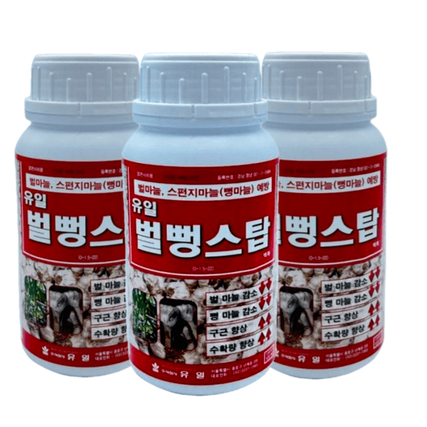 장터 상품 [(주) 유일  벌뻥스탑 벌마늘 [뻥마늘] 스펀지마늘 3병구매시  강력전착제 증정] 썸네일