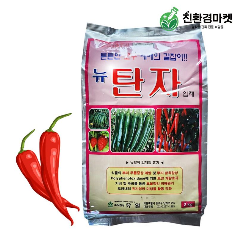 장터 상품 [뉴탄자2kg 고추 정식전후 토양살포제 토양개량제 밑비료 비료 ] 썸네일