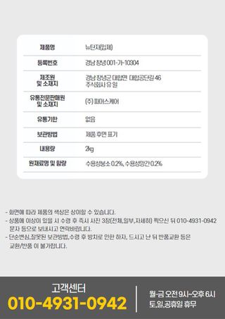 신탄진농약비료마트님의 작성글 사진