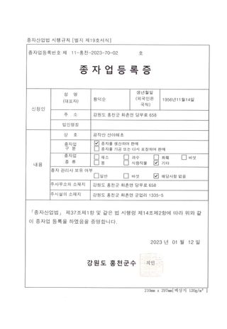 황덕순 님의 자유주제 · 자유게시판 작성글 사진