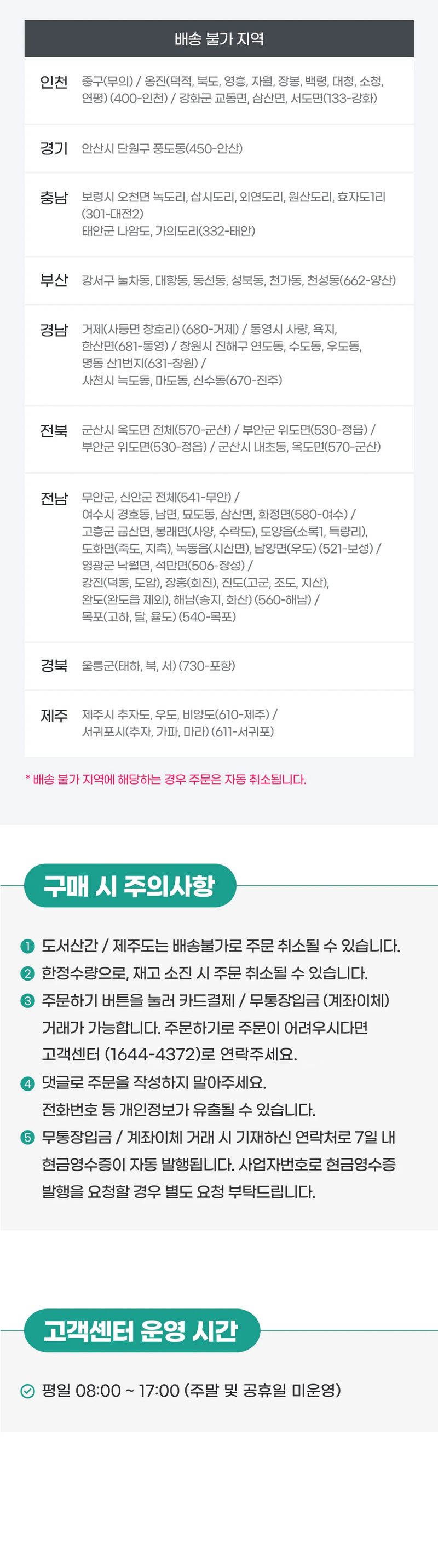 농사엔 공식님의 장터 판매 상품 [[농사엔] 때깔대박 500ml] 첨부 사진