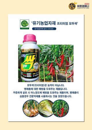 신탄진농약비료마트님의 작성글 사진