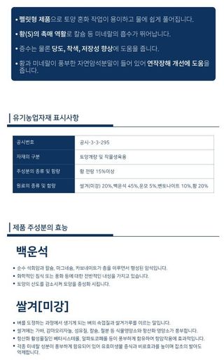 신탄진농약비료마트님의 작성글 사진