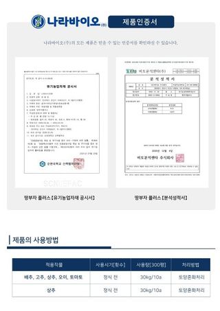 신탄진농약비료마트님의 작성글 사진