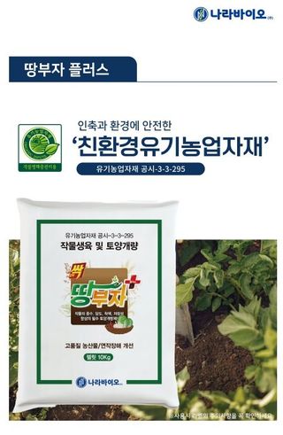 신탄진농약비료마트님의 작성글 사진