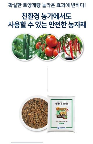 신탄진농약비료마트님의 작성글 사진